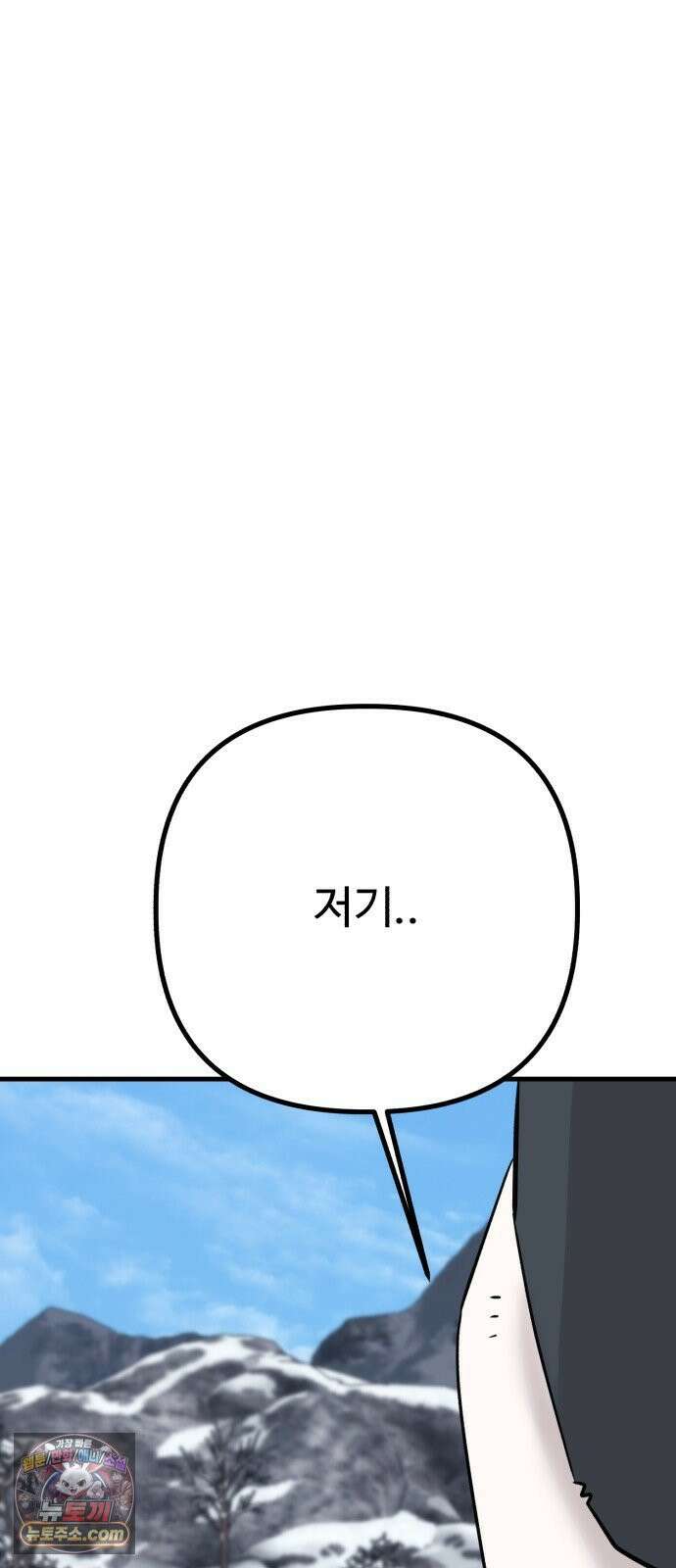 조선 개스키 6화 97