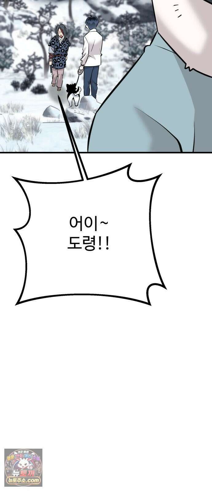조선 개스키 6화 98