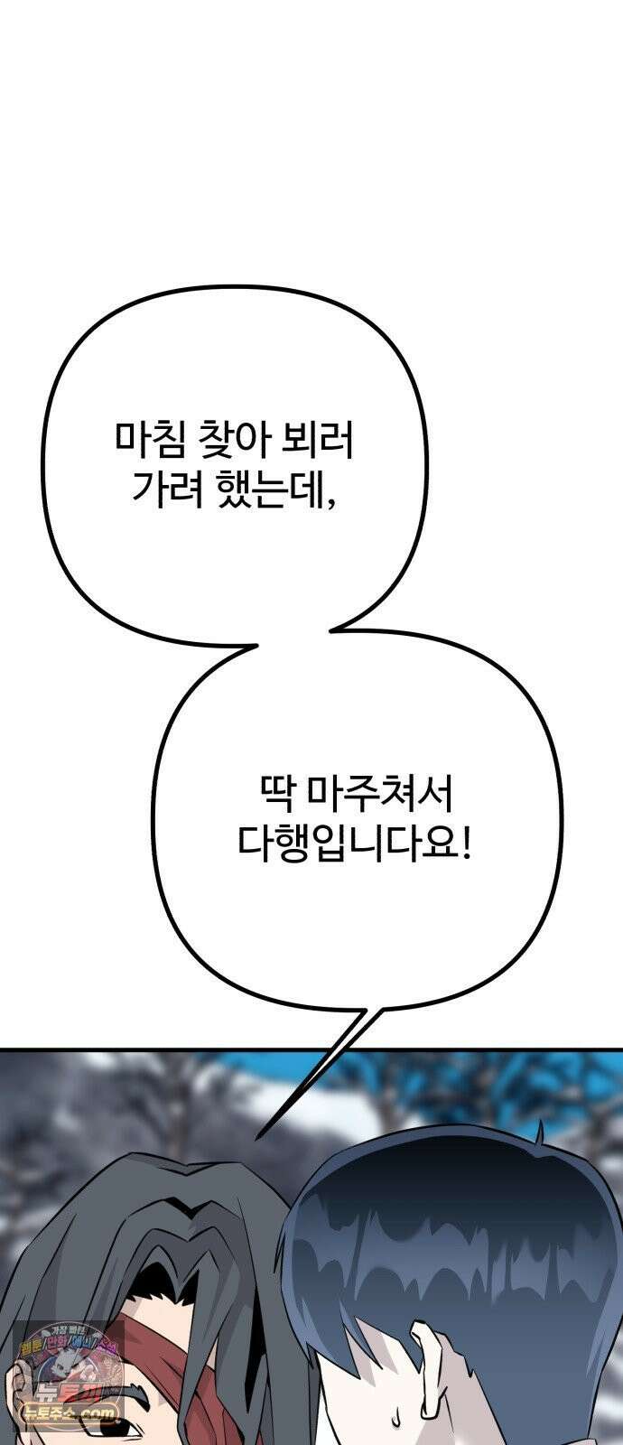 조선 개스키 6화 99