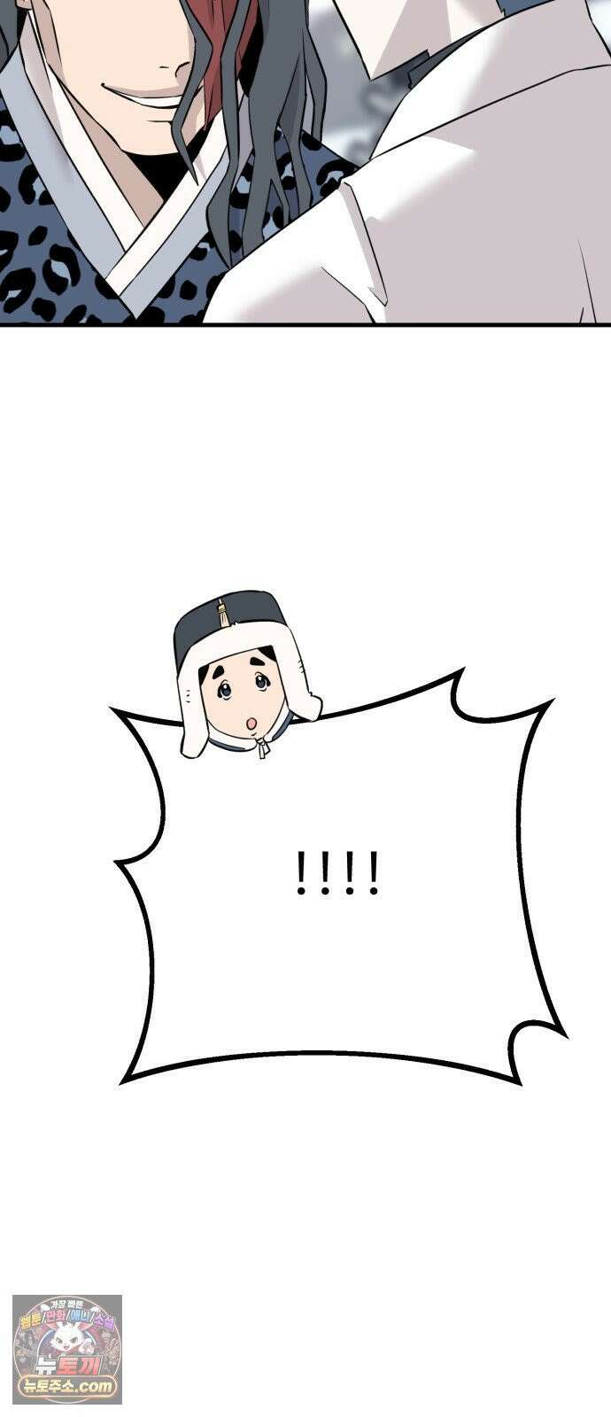 조선 개스키 6화 100