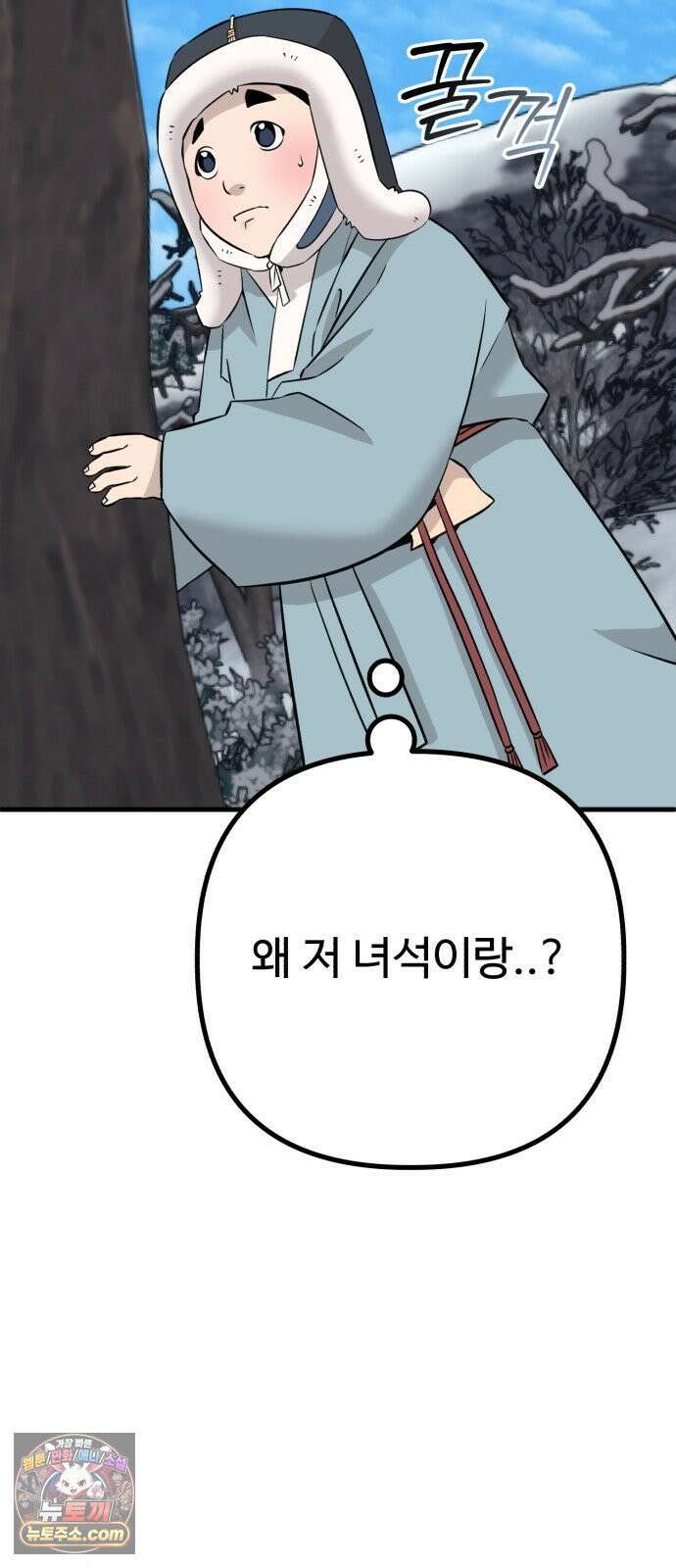 조선 개스키 6화 103
