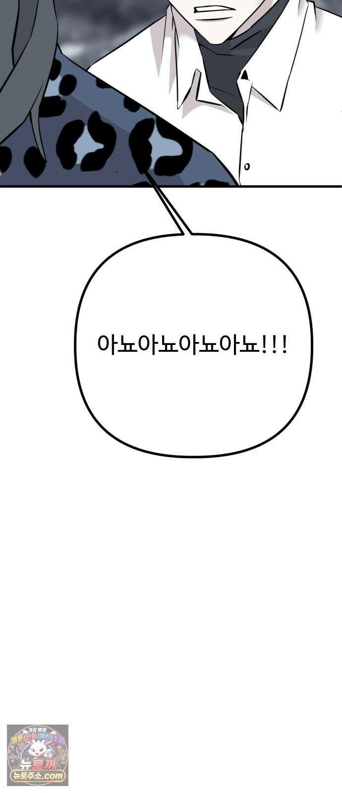조선 개스키 6화 105