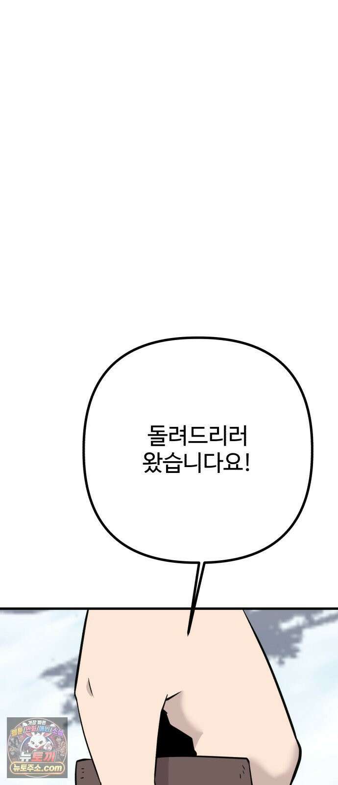 조선 개스키 6화 107