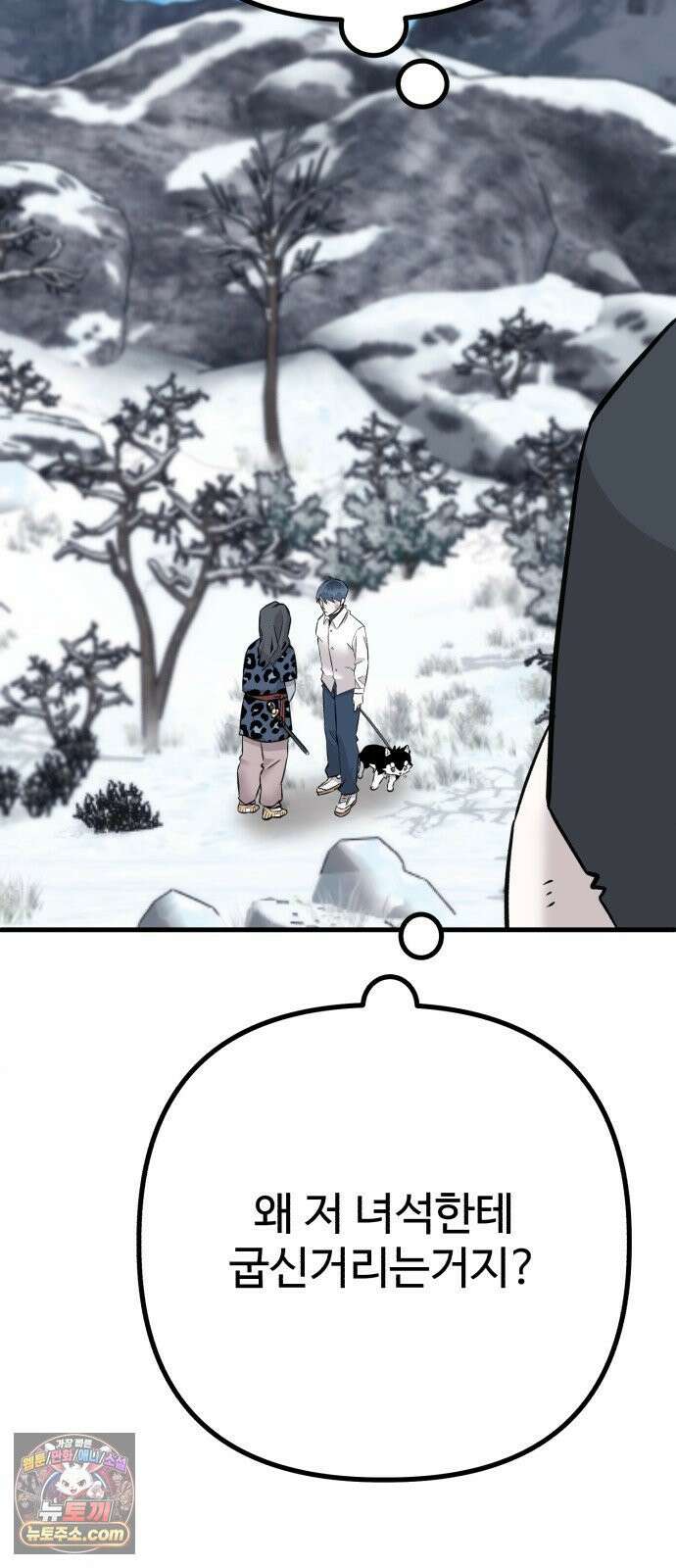 조선 개스키 6화 113