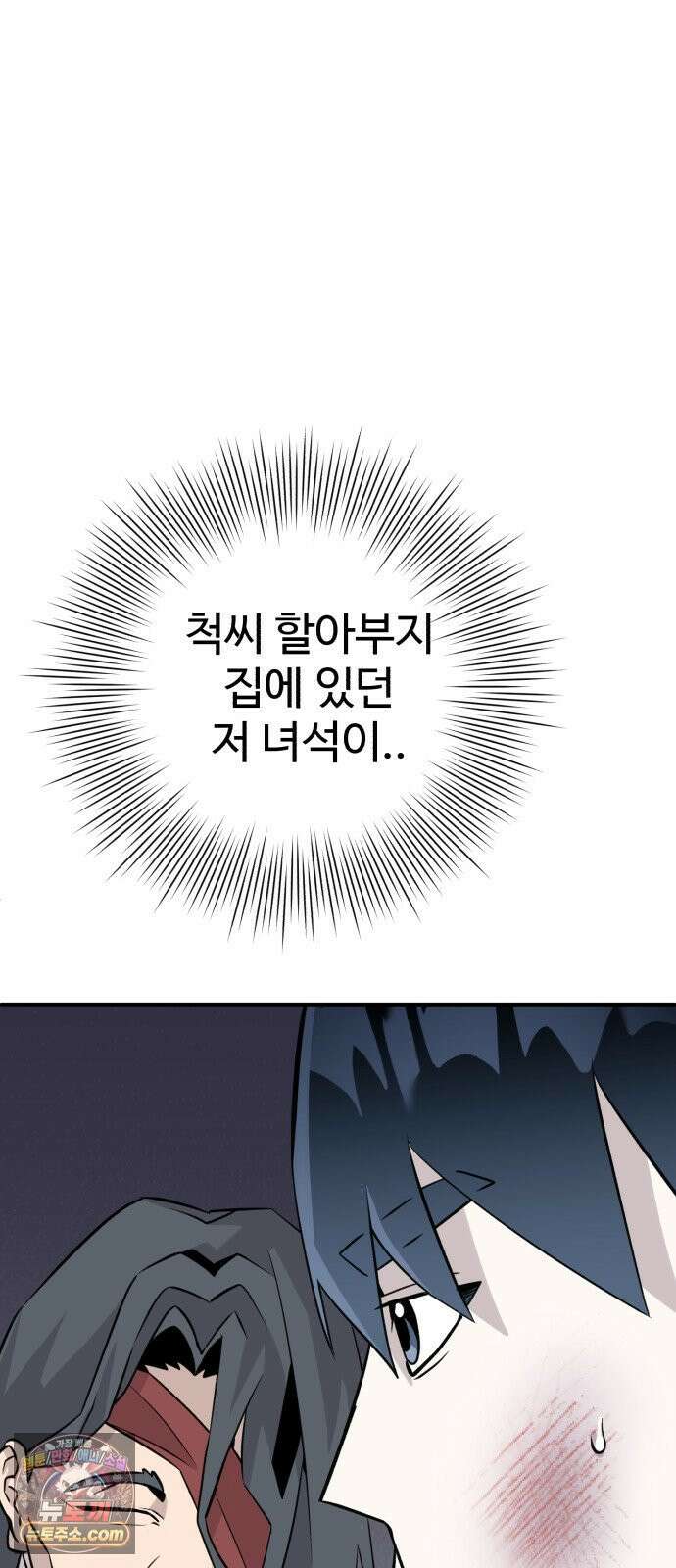 조선 개스키 6화 114