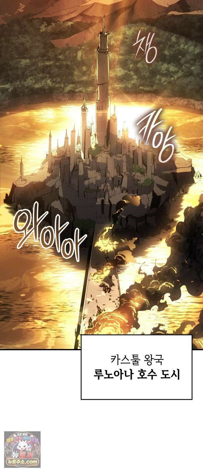 로도스도 전기 : 사령의 여왕 Prologue 전쟁의 끝 2
