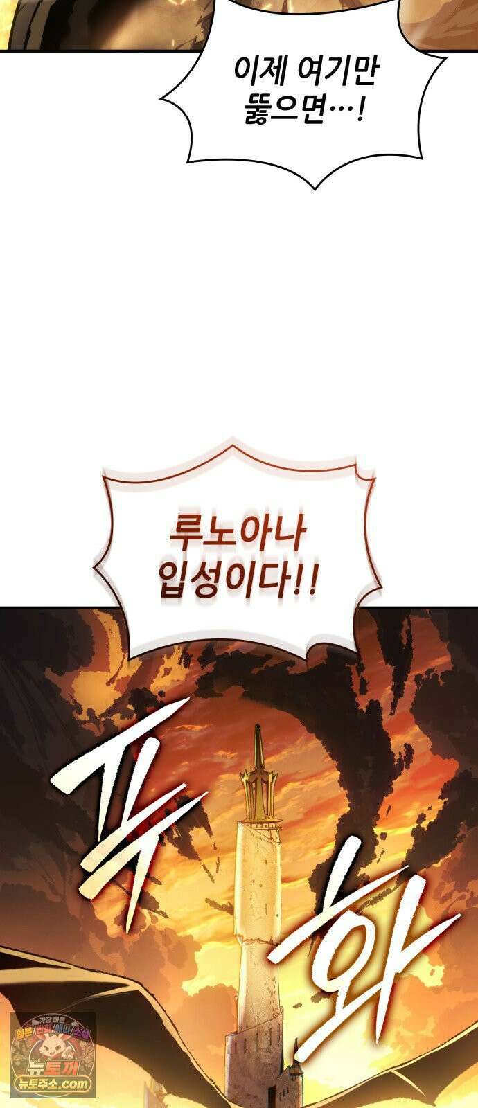 로도스도 전기 : 사령의 여왕 Prologue 전쟁의 끝 7