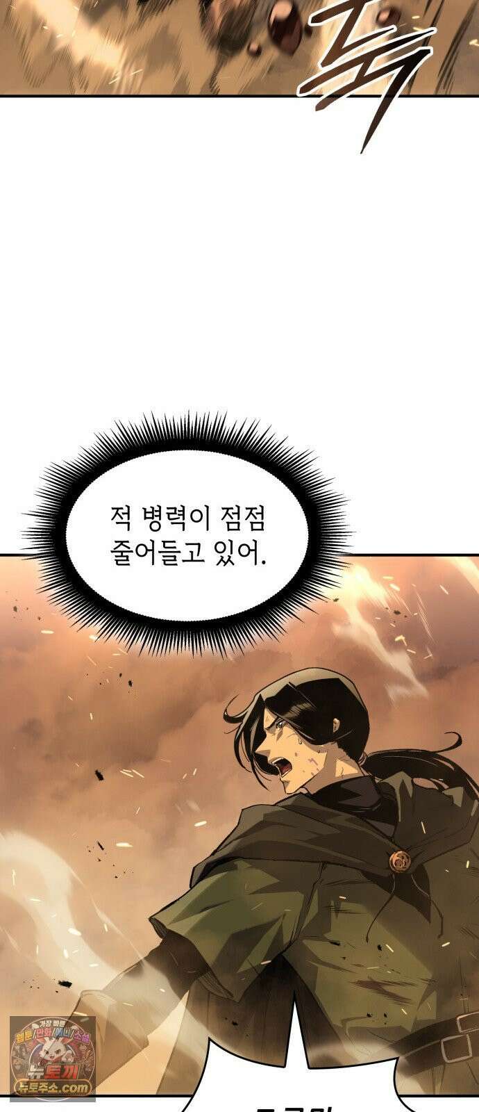 로도스도 전기 : 사령의 여왕 Prologue 전쟁의 끝 14