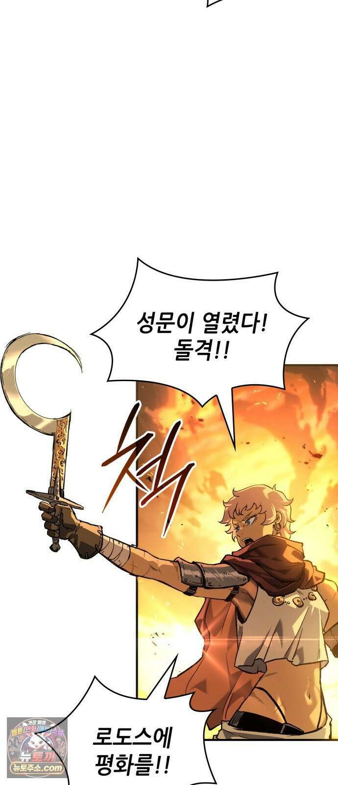 로도스도 전기 : 사령의 여왕 Prologue 전쟁의 끝 39