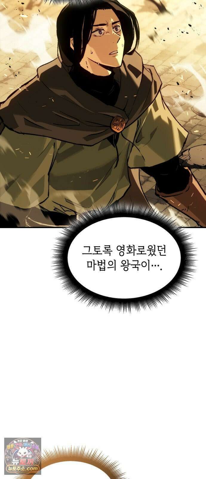 로도스도 전기 : 사령의 여왕 Prologue 전쟁의 끝 43