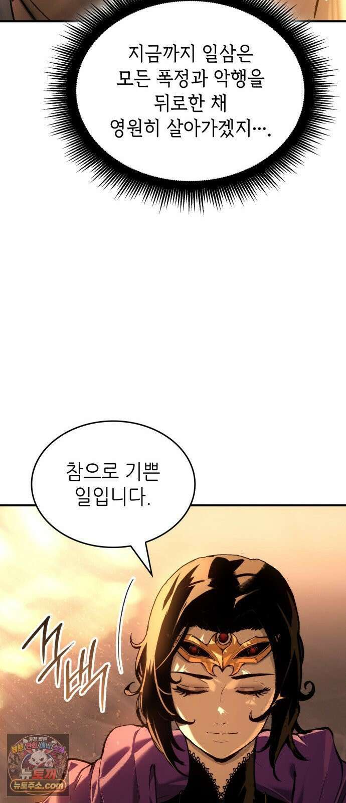 로도스도 전기 : 사령의 여왕 Prologue 전쟁의 끝 64