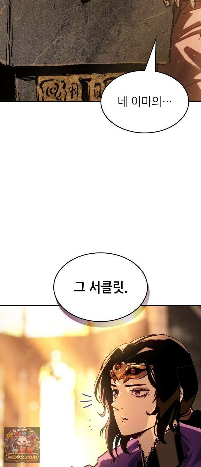 로도스도 전기 : 사령의 여왕 Prologue 전쟁의 끝 67