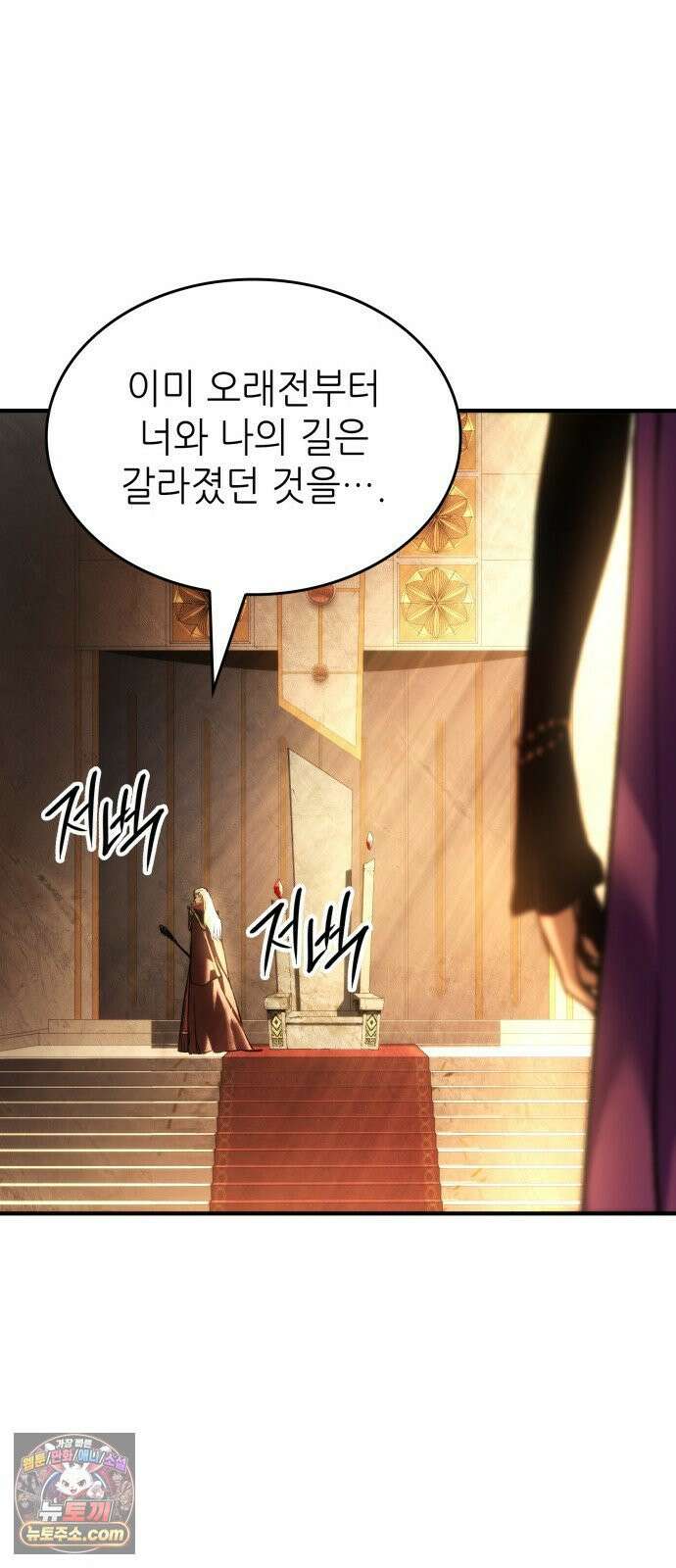 로도스도 전기 : 사령의 여왕 Prologue 전쟁의 끝 71