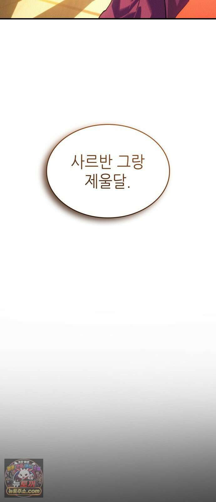 로도스도 전기 : 사령의 여왕 Prologue 전쟁의 끝 78