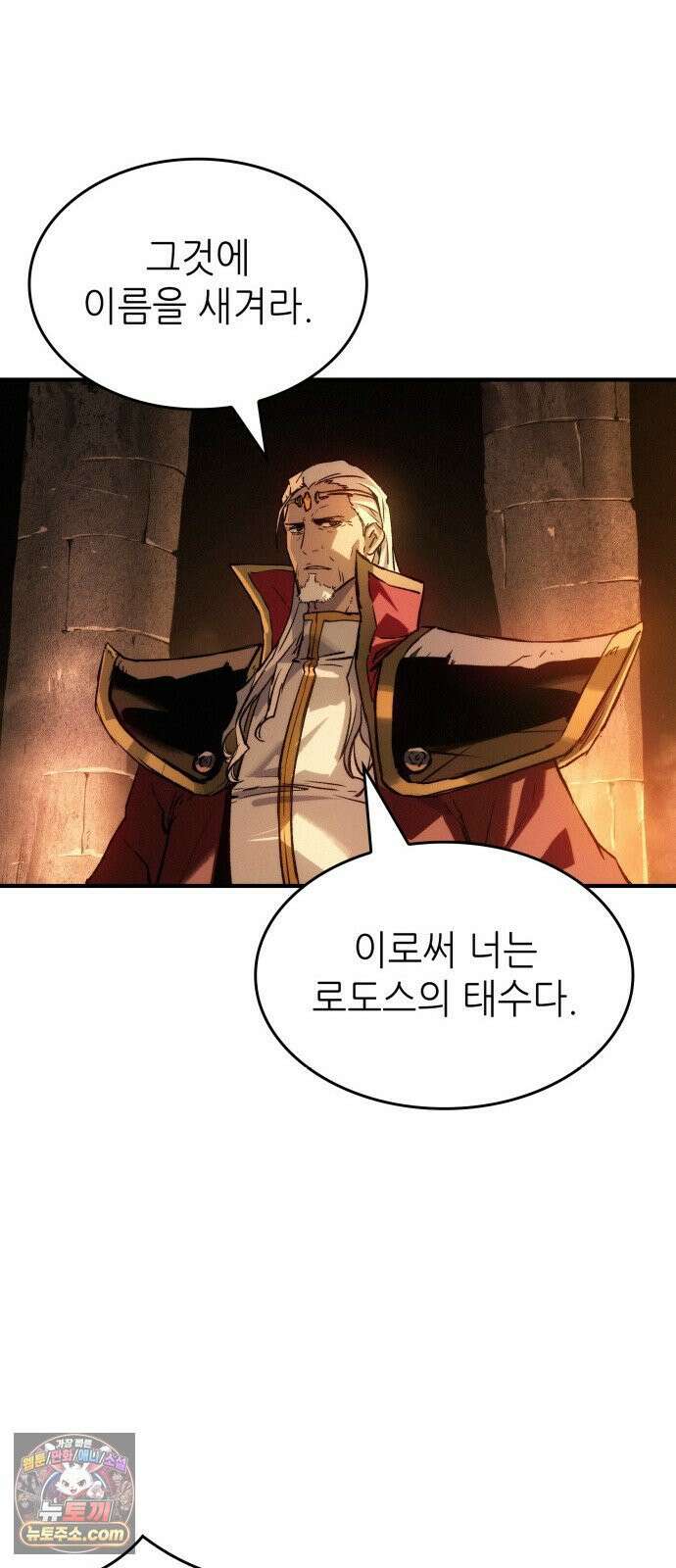 로도스도 전기 : 사령의 여왕 Prologue 전쟁의 끝 93