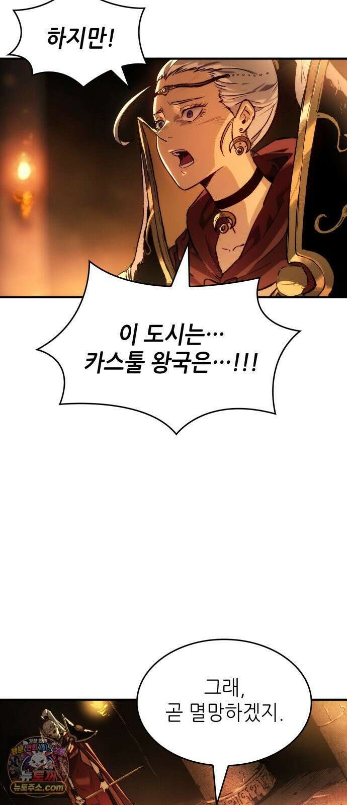 로도스도 전기 : 사령의 여왕 Prologue 전쟁의 끝 94