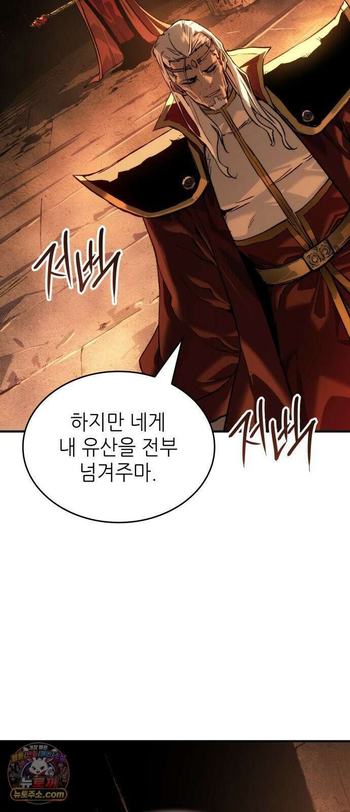 로도스도 전기 : 사령의 여왕 Prologue 전쟁의 끝 95