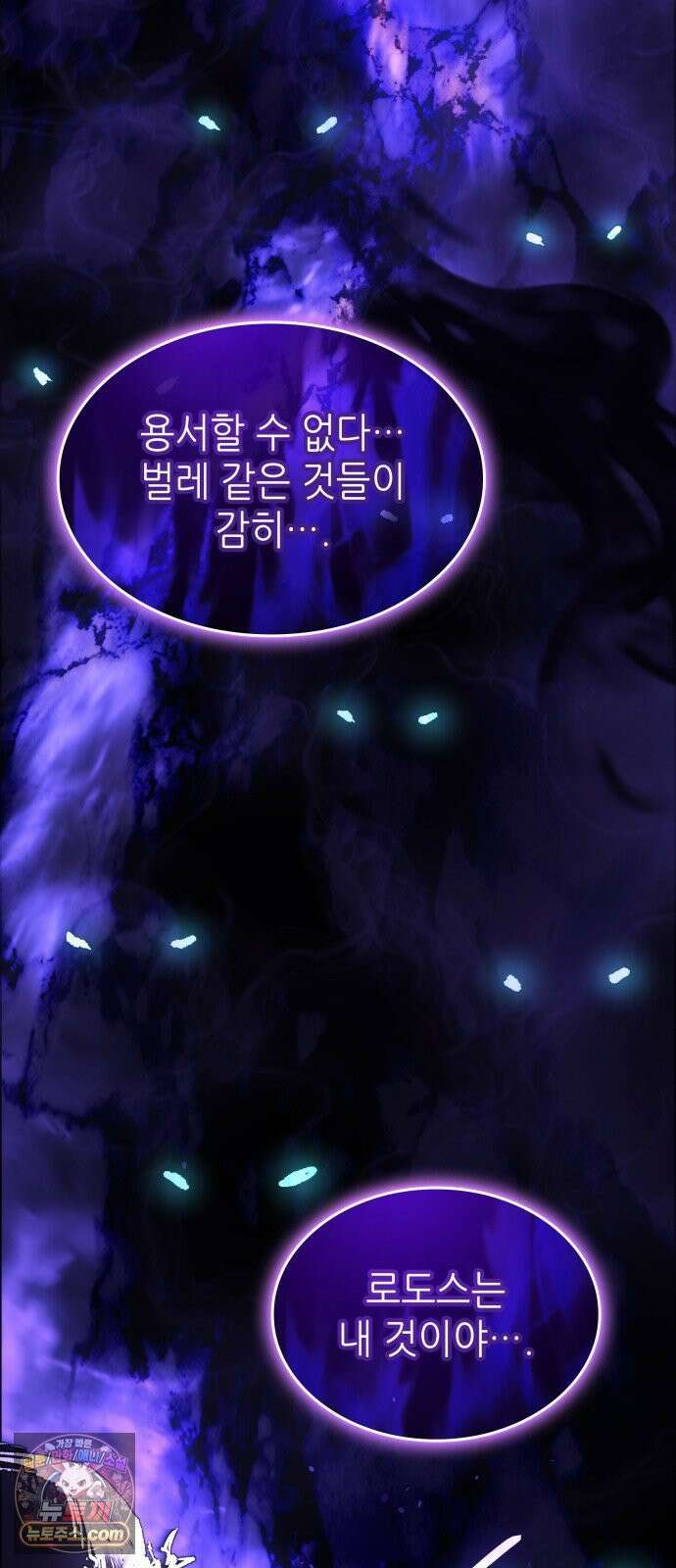 로도스도 전기 : 사령의 여왕 Prologue 전쟁의 끝 102