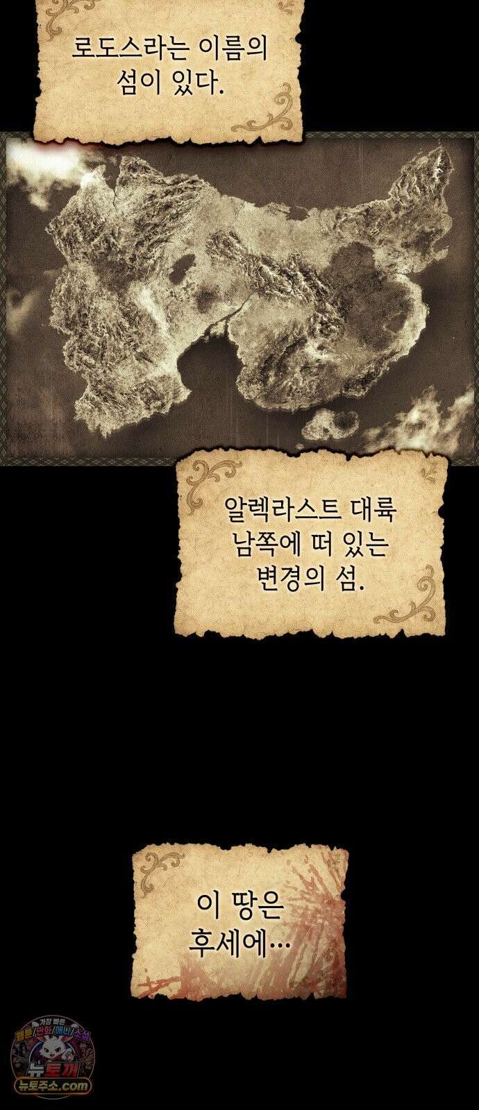 로도스도 전기 : 사령의 여왕 Prologue 전쟁의 끝 106
