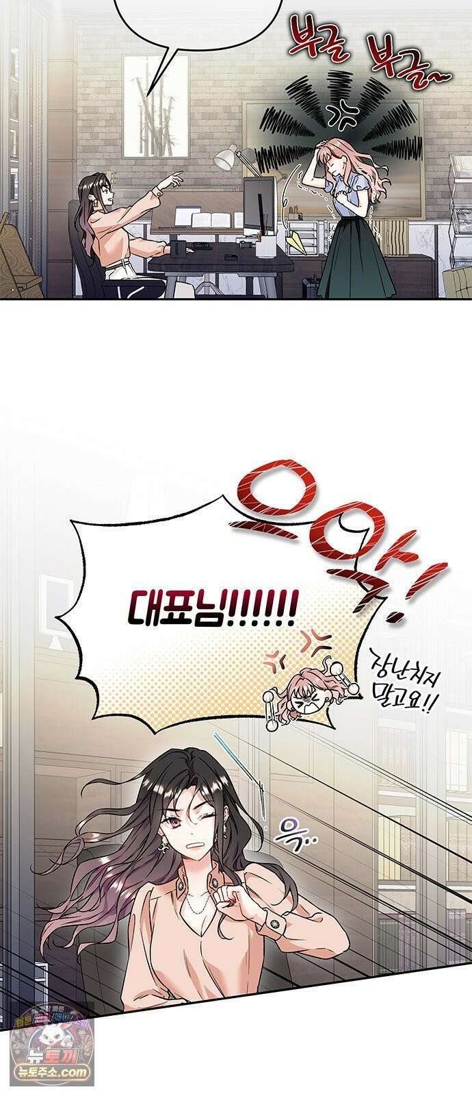 사탄의 순애 4화: 먹잇감과 기세 24