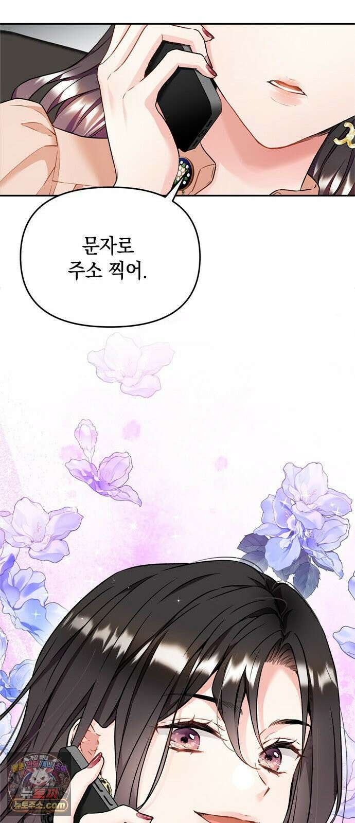 사탄의 순애 4화: 먹잇감과 기세 35