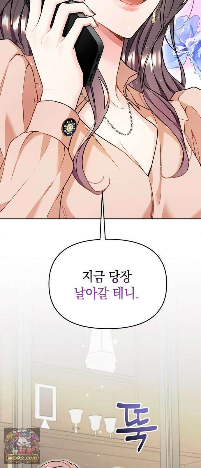 사탄의 순애 4화: 먹잇감과 기세 36