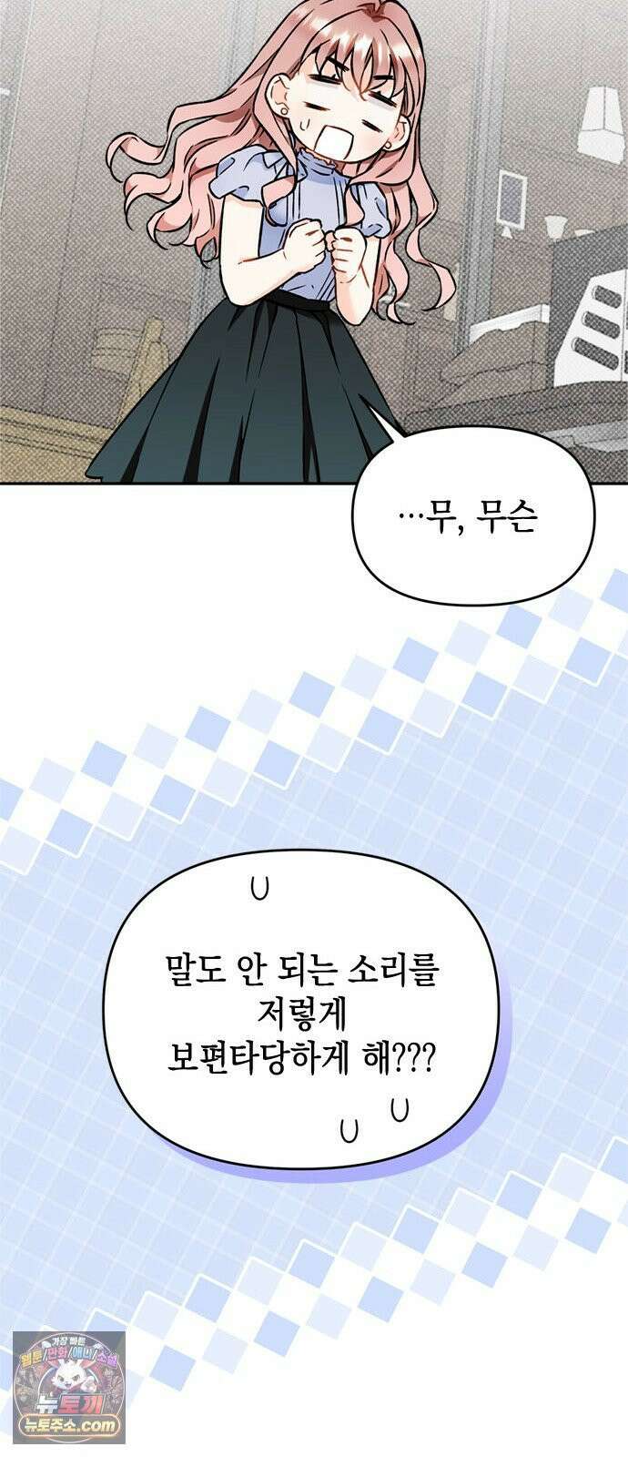 사탄의 순애 4화: 먹잇감과 기세 41