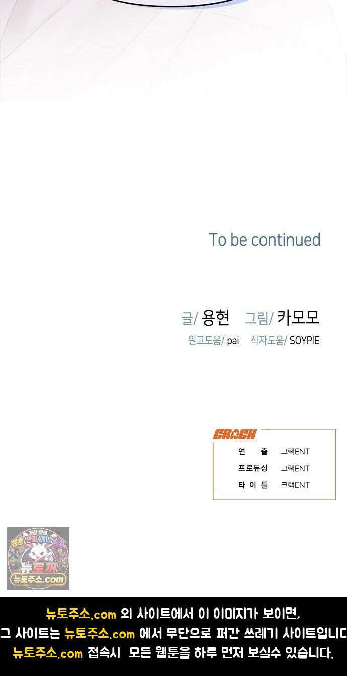 사탄의 순애 4화: 먹잇감과 기세 58