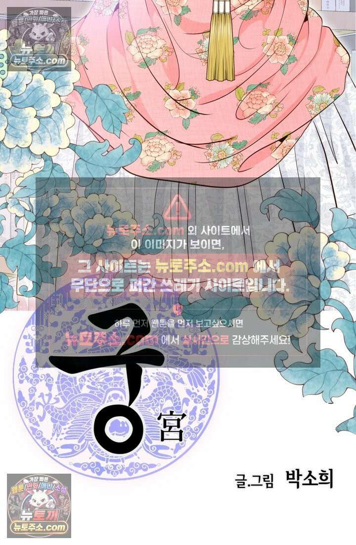 궁 [컬러판] 190화 2
