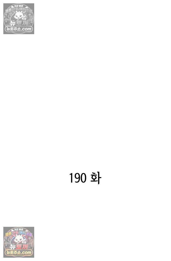 궁 [컬러판] 190화 3