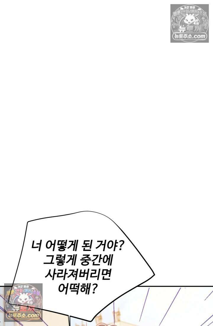 궁 [컬러판] 190화 4