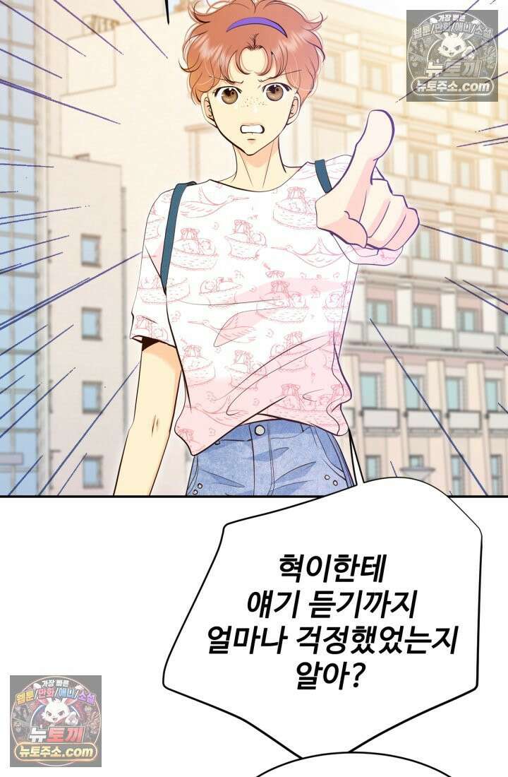 궁 [컬러판] 190화 5