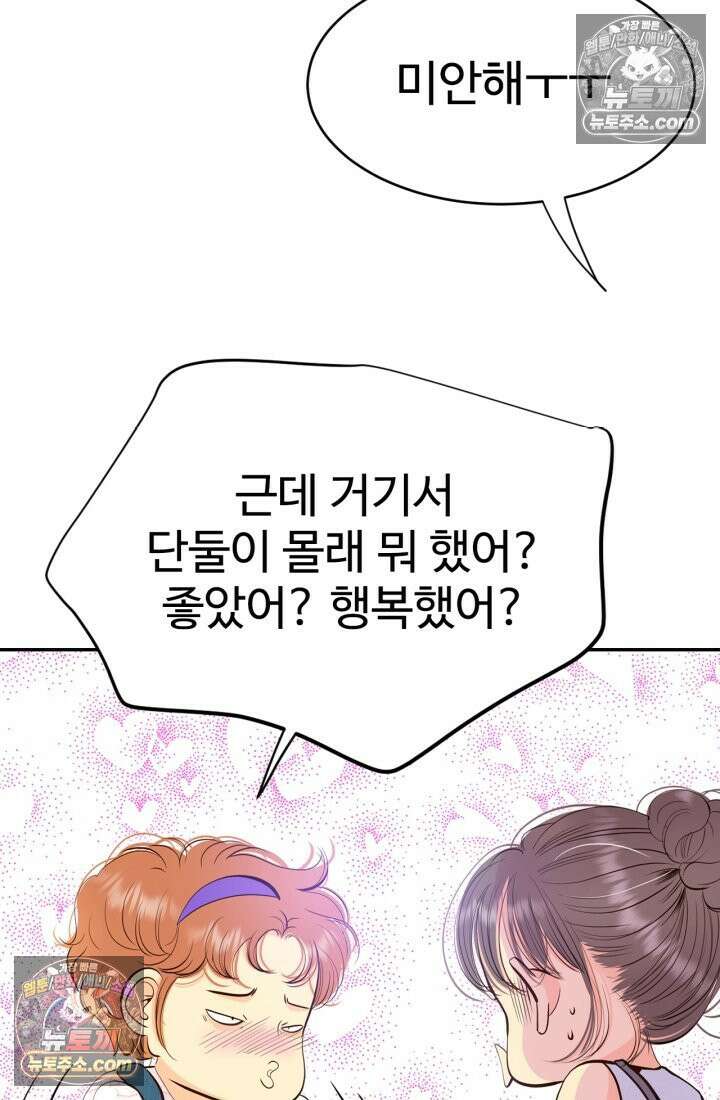 궁 [컬러판] 190화 6