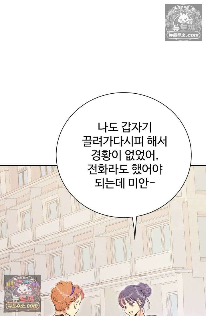 궁 [컬러판] 190화 8