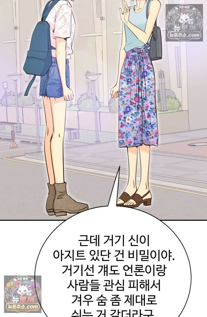 궁 [컬러판] 190화 9