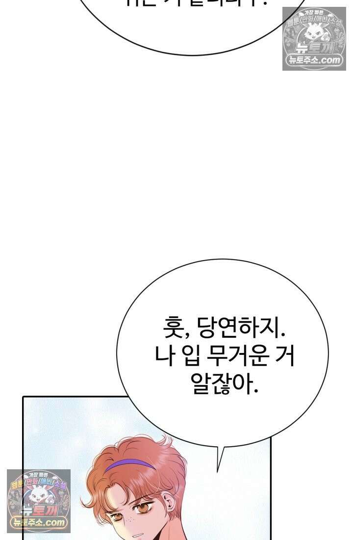 궁 [컬러판] 190화 10