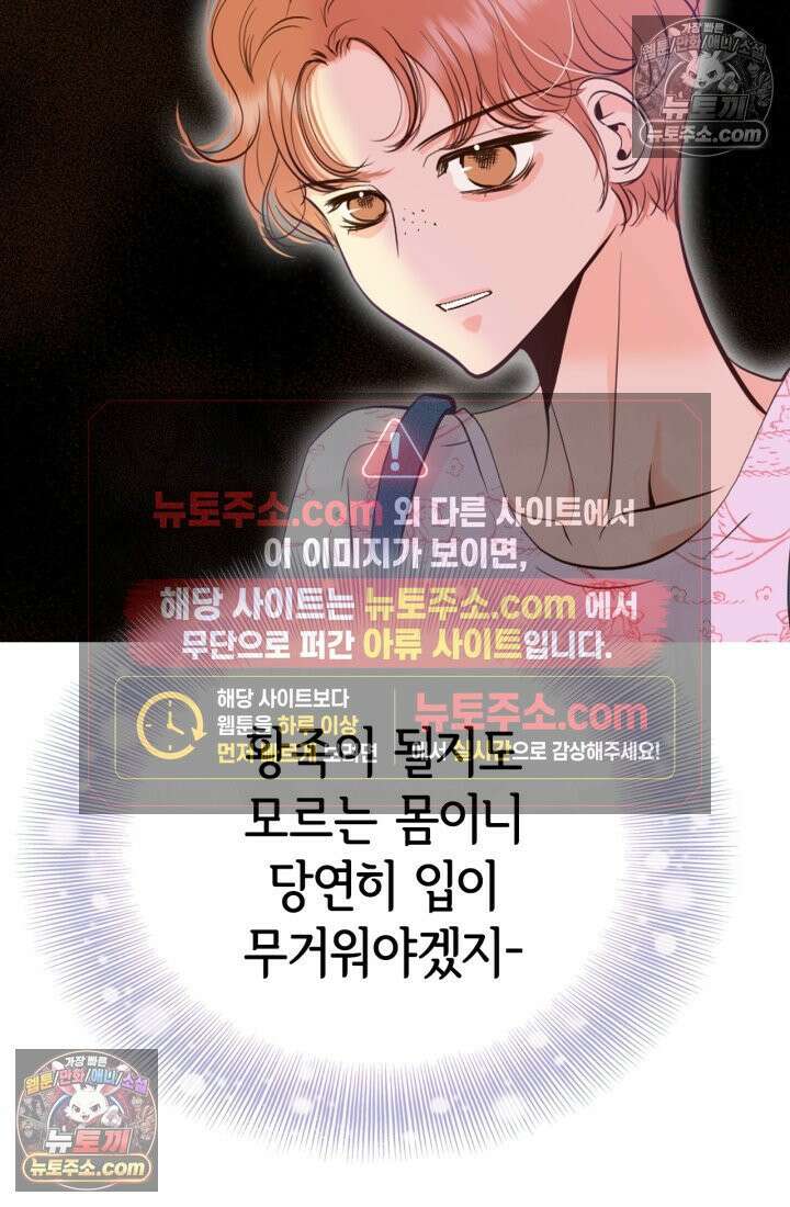 궁 [컬러판] 190화 12