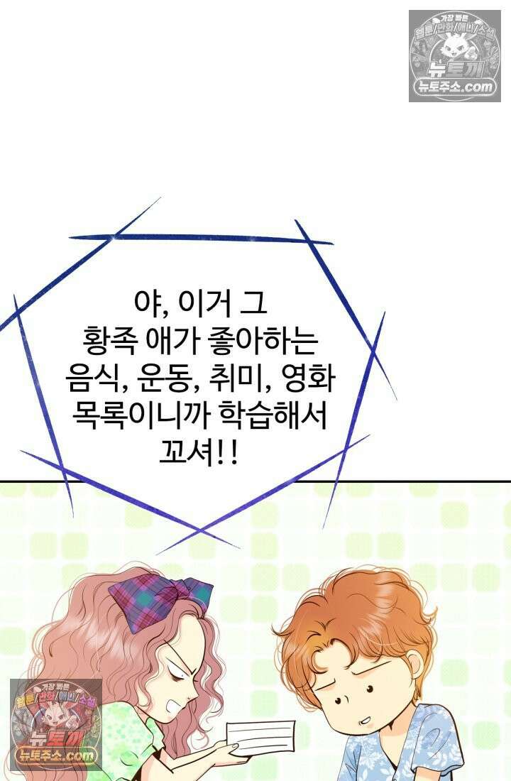 궁 [컬러판] 190화 13