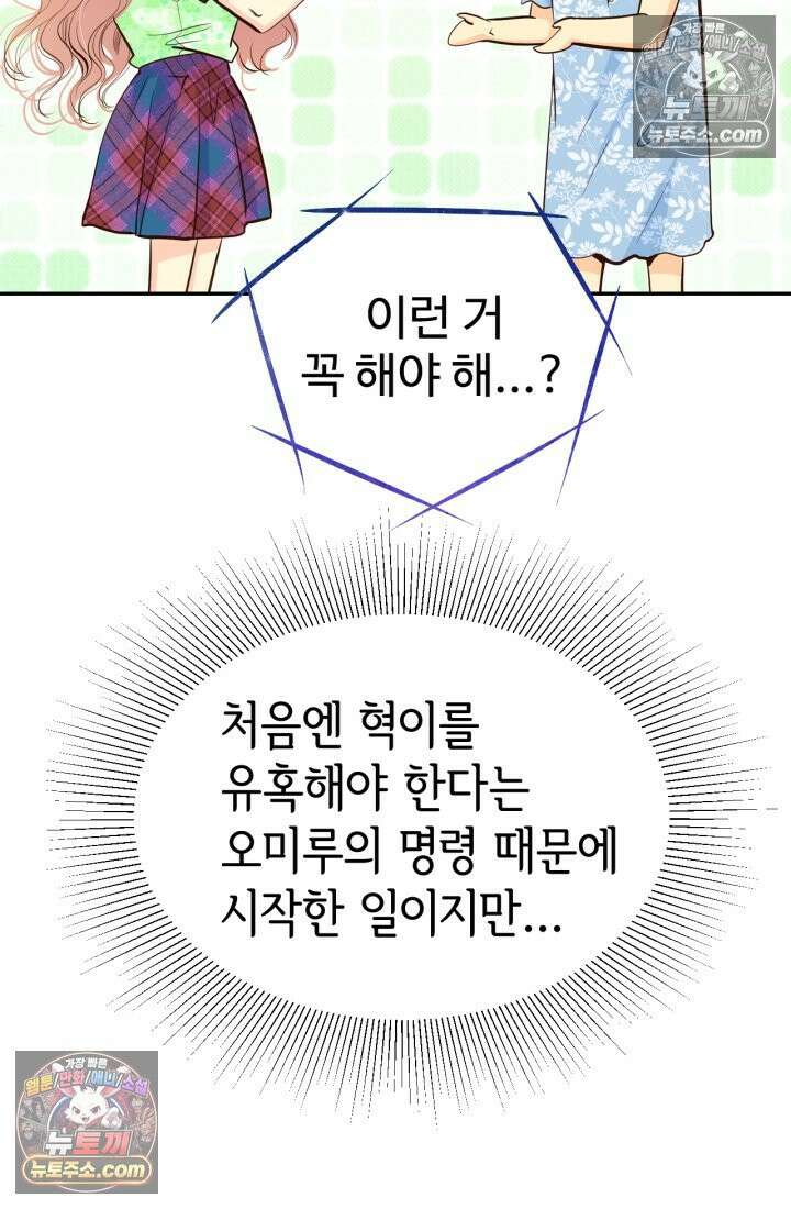 궁 [컬러판] 190화 14
