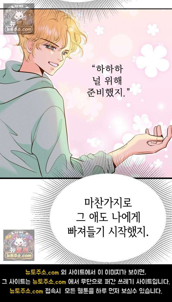 궁 [컬러판] 190화 16