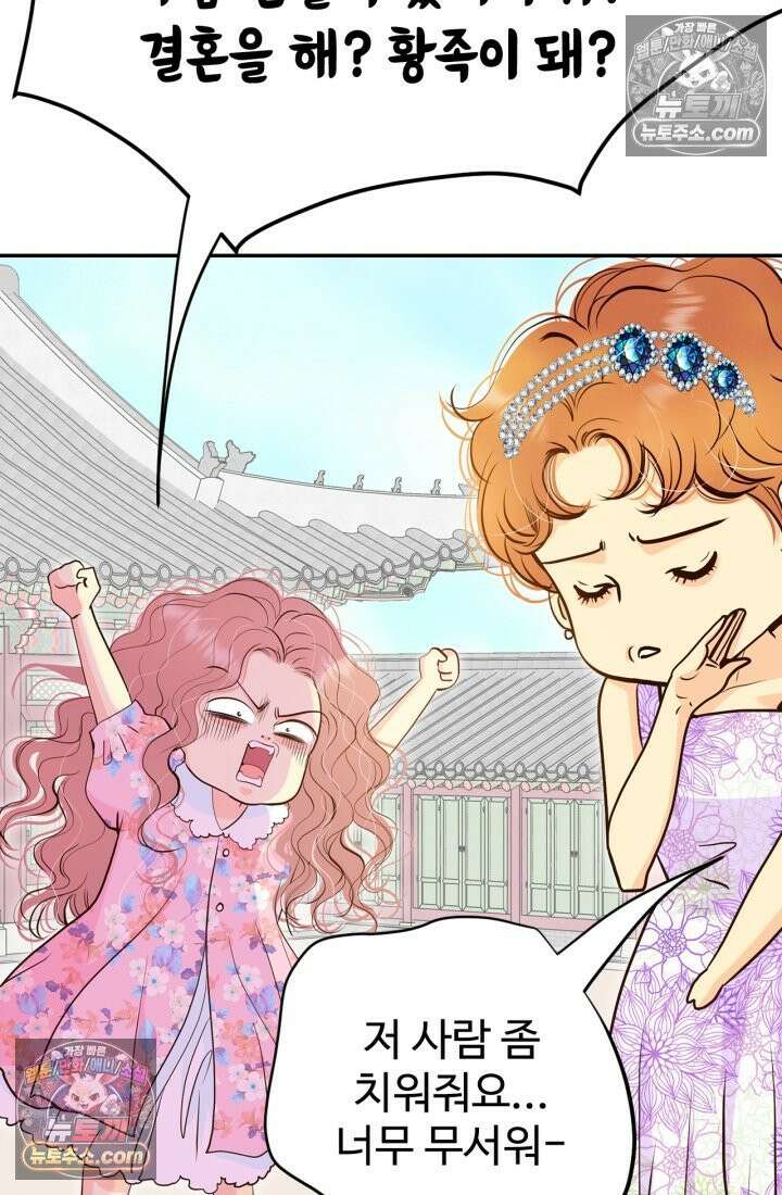 궁 [컬러판] 190화 19
