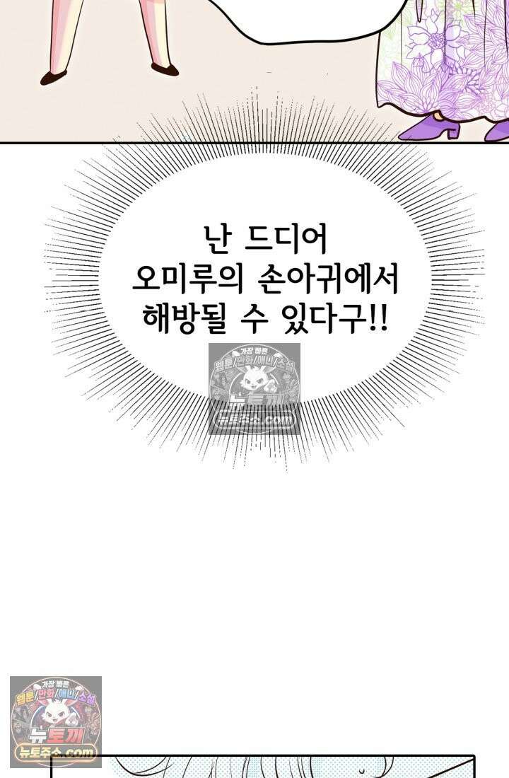 궁 [컬러판] 190화 20