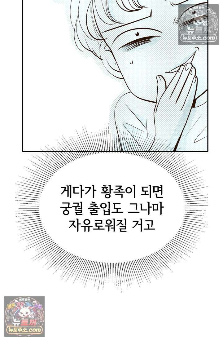 궁 [컬러판] 190화 21