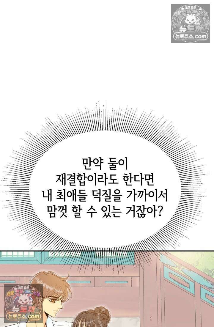궁 [컬러판] 190화 22