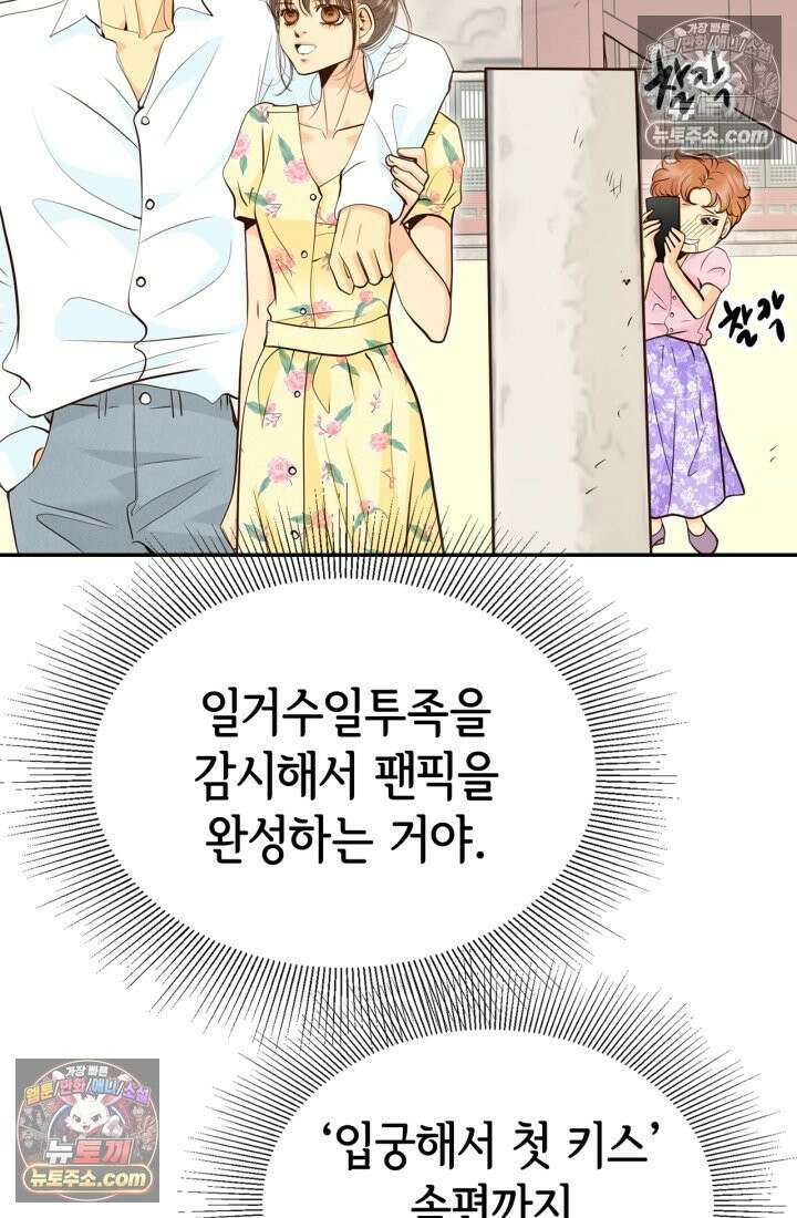 궁 [컬러판] 190화 23