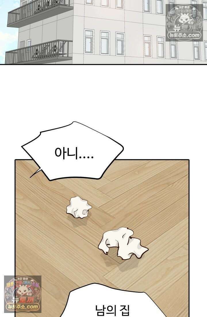 궁 [컬러판] 197화 5