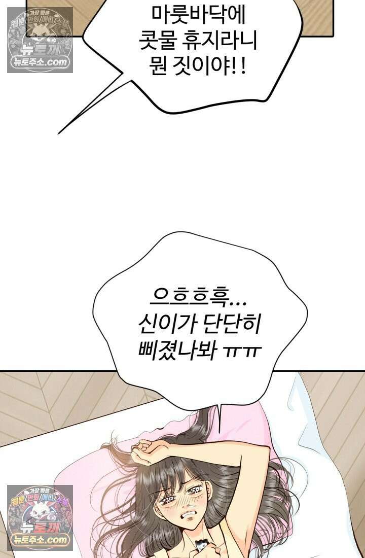 궁 [컬러판] 197화 6