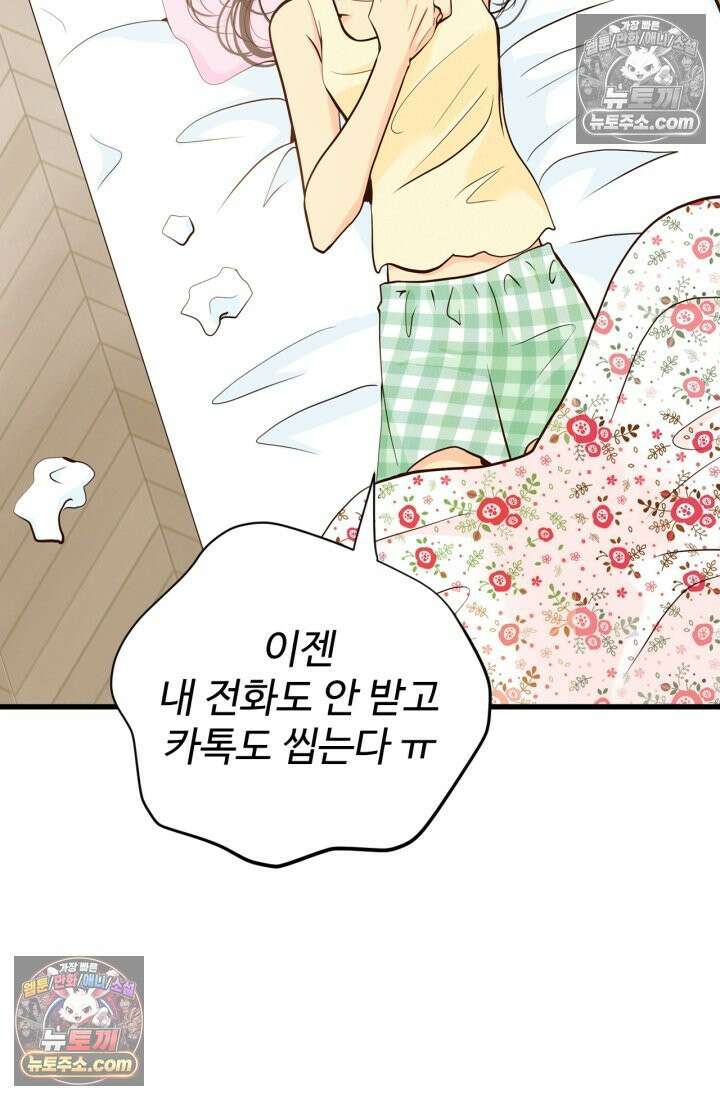 궁 [컬러판] 197화 7