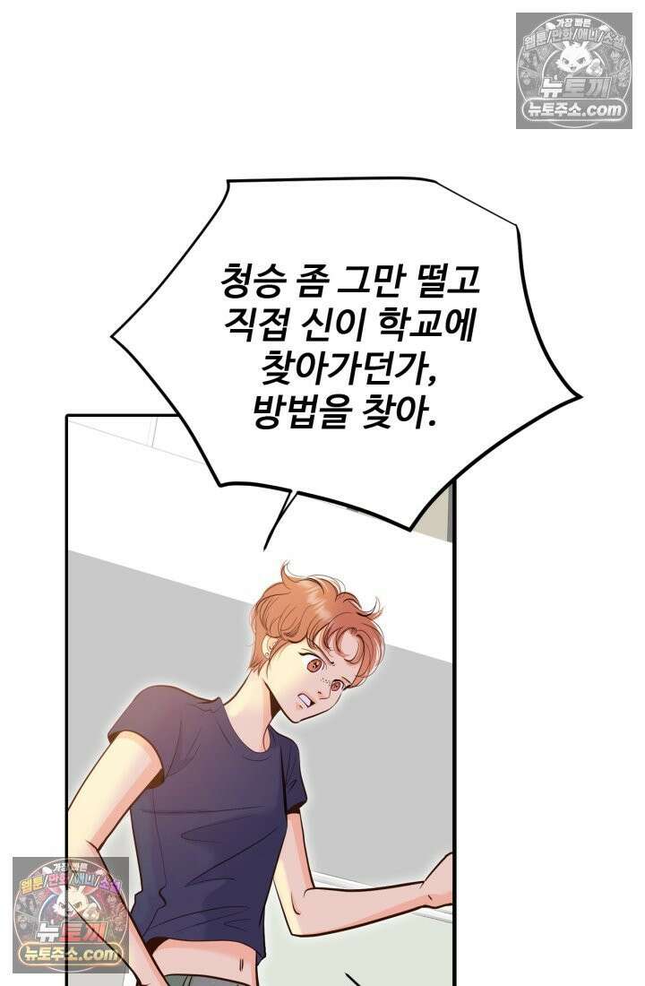 궁 [컬러판] 197화 8