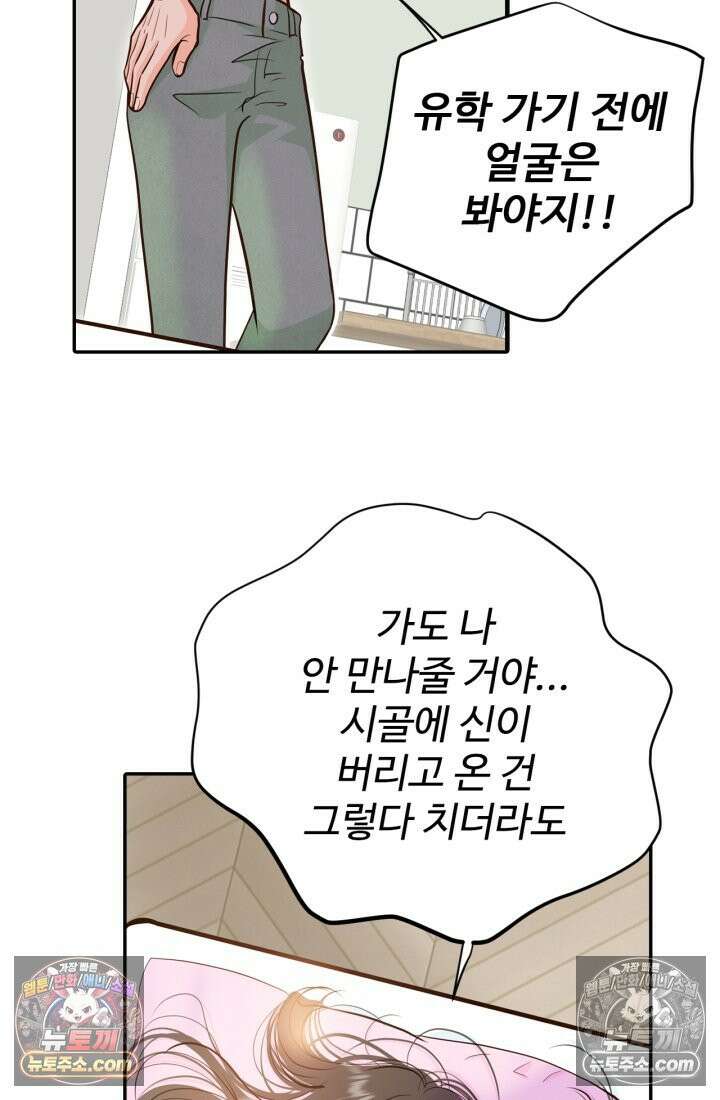 궁 [컬러판] 197화 9